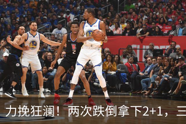 力挽狂澜！两次跌倒拿下2+1，三项第一，一己之力拯救中国男篮